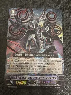 【PSA10】ヴァンガード 星輝兵 ネビュラロード・ドラゴン SP PSA10】ヴァンガード 星輝兵 ネビュラロード・ドラゴン SP ヴァン