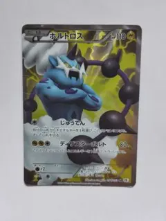 ボルトロス SR BW1 ホワイトコレクション 054/053 ボルトロス SR BW1 ホワイトコレクション 054/053 - メルカリ
