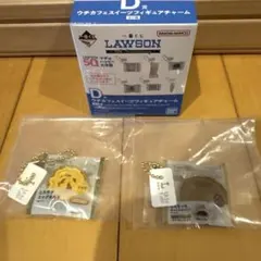 ローソン 一番くじ D賞 ウチカフェスイーツフィギュアチャーム もち食