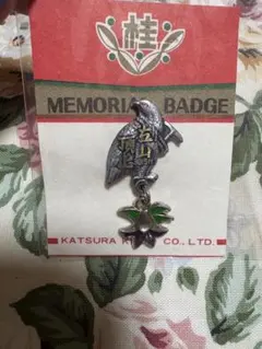 未使用品☆登山記念バッジ 3015M 左山頂上