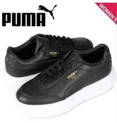 《美品》23.5センチ　PUMA OSLO 厚底スニーカー 　黒レザー　プーマ