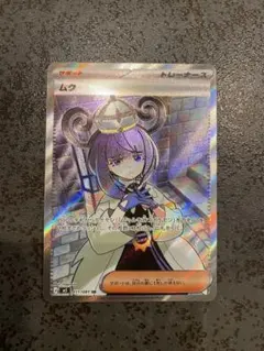 ポケモンカード サポート ムク 117/081 SR - メルカリ
