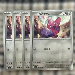 カヌチャン　I M1L 048/063 4枚のサムネイル