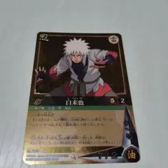 【美品】NARUTO 疾風伝カードゲーム 自来也 忍-252