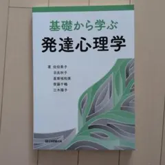 2026年最新】聖徳大学教科書の人気アイテム - メルカリ