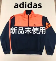 新品未使用 adidas アディダス トラックジャケット ジャージ メンズ L