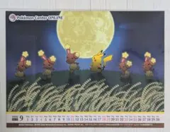 ポケセンオンライン 月替わりカレンダー 2022年9月 ピカチュウ ミミロップ