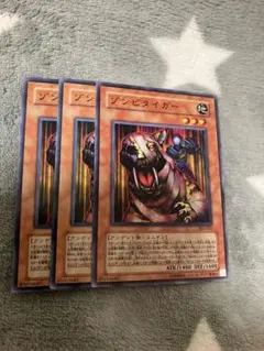 遊戯王　ゾンビタイガー3枚セット　2点目無料　6921のサムネイル