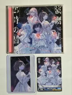 プロセカ「25時、ナイトコードで。 / 演劇/25時の情熱」特典付き