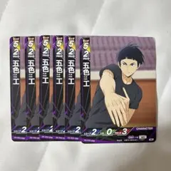 ハイキュー バボカ 五色工