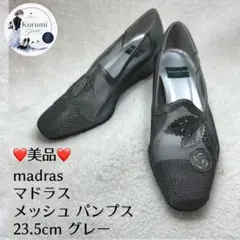 ❤️美品❤️madras マドラス メッシュ パンプス 23.5cm グレーのサムネイル
