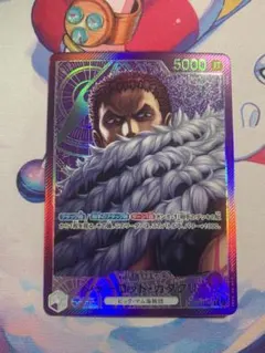 シャーロット・カタクリ L リーダーパラレル(リーパラ) OP11-062