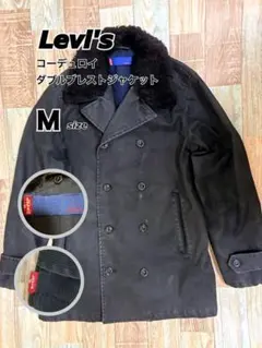 【渋い】Levi's コーデュロイ ダブルブレストジャケット Mサイズ