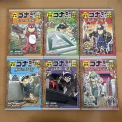 日本史探偵コナン 1-12巻 全巻セット 青山剛昌 小学館 少年サンデー