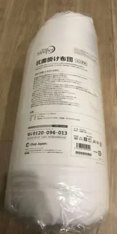 トゥルースリーパー抗菌掛け布団シングルのサムネイル