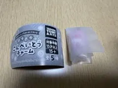 サンリオ きらきらこんぺいとうチャーム マイメロディ
