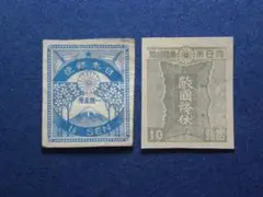 2025年最新】1銭5厘 切手の人気アイテム - メルカリ
