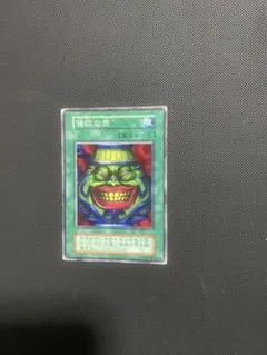 遊戯王 強欲な壺 初期 ノーマル vol.3 1枚