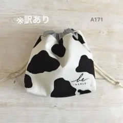 ハンドメイド＊訳あり＊おにぎり巾着袋＊保冷保温＊おにぎり1個用＊ホルスタイン柄