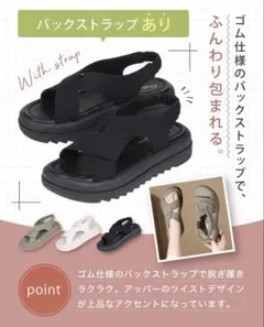 【新品未使用】サンダル 厚底 ブラック バックストラップ付き