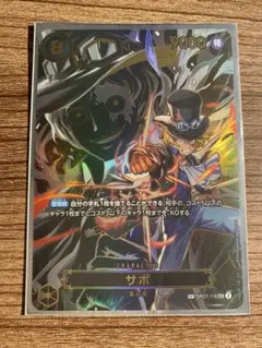 ワンピースカード　サボ【SPパラレル】《黒》