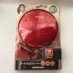 AudioComm ポータブルCDプレーヤー CDP-3868Z レッドのサムネイル