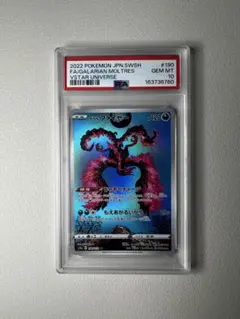 PSA10 ガラルファイヤーV UR SI スタートデッキ100 422/414 - メルカリ