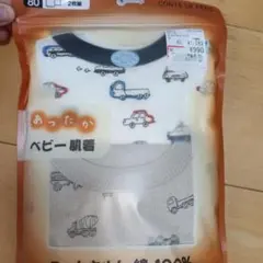 新品　半袖シャツ 肌着 綿100% 2枚組