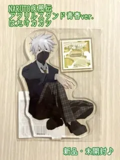 はたけカカシ キャラクターグッズ