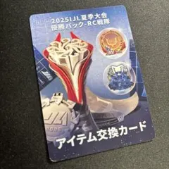 2026年最新】IJLカードの人気アイテム - メルカリ