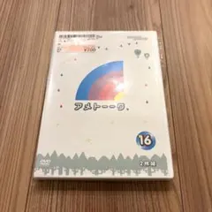 アメトーーク DVD 16 2枚組 お笑い バラエティ