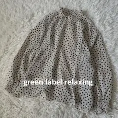 【タグ付き】 green label relaxing ギャザードットブラウス