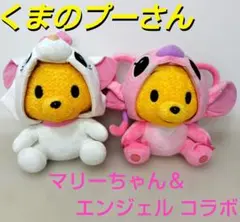 2026年最新】天使プーさんの人気アイテム - メルカリ