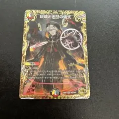 2025年最新】灰燼と天門の儀式 金の人気アイテム - メルカリ