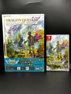 【Switch】 ドラゴンクエスト3 リメイク ＋ 公式ガイドブック セット