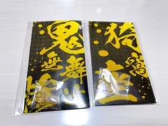 鬼滅の刃 メタルブックマーカー キーホルダー しおり　猗窩座　無惨　本　無限城