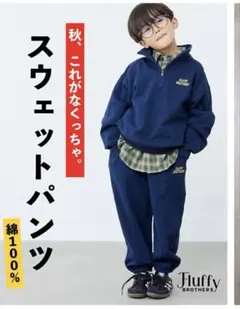 新品タグ付★スウェットパンツ★120青ブルーネイビー紺★キッズボーイズ子供ズボン