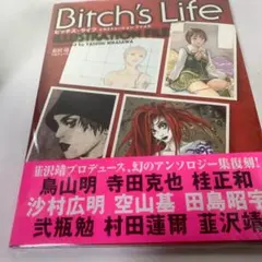 Bitch's Life ビッチズ・ライフ イラストレーションファイル 帯付