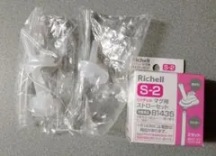 Richell リッチェル マグ用ストローセット 3セット