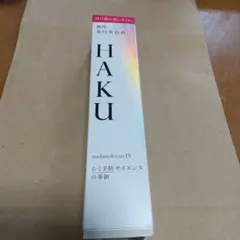 HAKU メラノフォーカスIV 美容液付け替えレフィル。