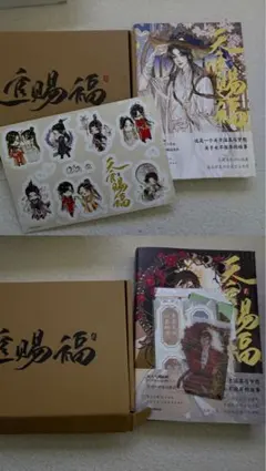 天官賜福 漫画 中国語版 1〜5巻セット 特典セット 天官賜福 漫画 中国語版 1〜5巻セット 特典セット - メルカリ