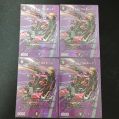 アーテルゴルギーニ MAX メルカリ便