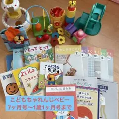【お得】こどもちゃれんじbaby ベビー 7ヶ月号から1歳1ヶ月号 おまけつき