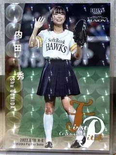 2025年最新】内田秀 bbmの人気アイテム - メルカリ