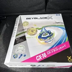 ベイブレードエックス スタートダッシュセットC CX-16