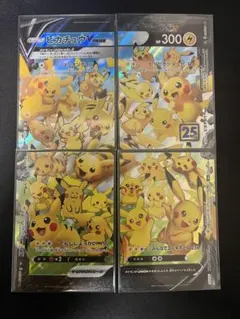 ピカチュウV-UNION s8a 025/028 RRR ポケモンカード