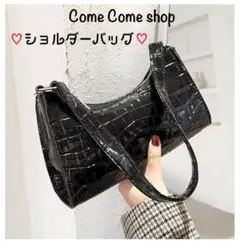 新品★クロコレザー風 ハンドバッグ 黒 ショルダーバック エナメル風 光沢 艶