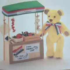テディベア作成キット(イタリアの青空市場)