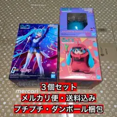 ガンダム４５周年×初音ミク３個セット　シャアザクぐるみ　元気なハロスピーカーミク