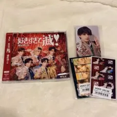 M!LK 爆裂愛してる 好きすぎて滅！ VOS盤CD 佐野勇斗 トレカ特典セット